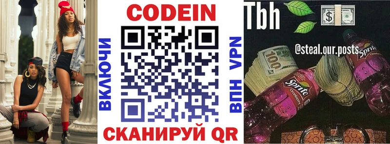Кодеин Purple Drank  Радужный 