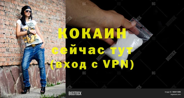 кокаин VHQ Бородино