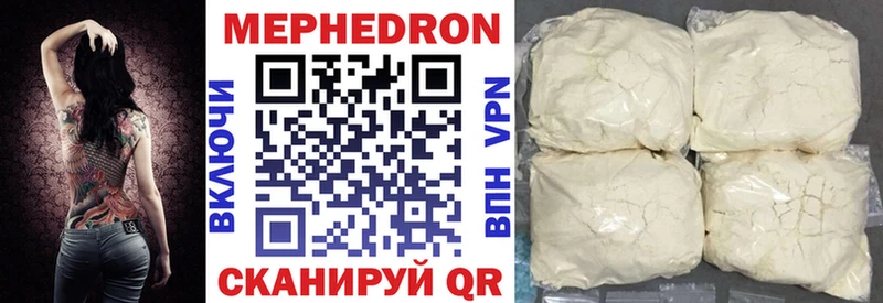 где можно купить наркотик  Радужный  Мефедрон кристаллы 